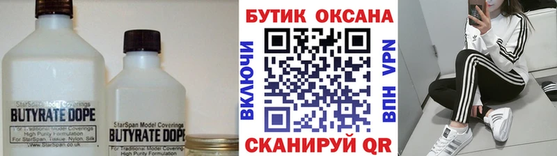 магазин Ковдор БУТИРАТ вода