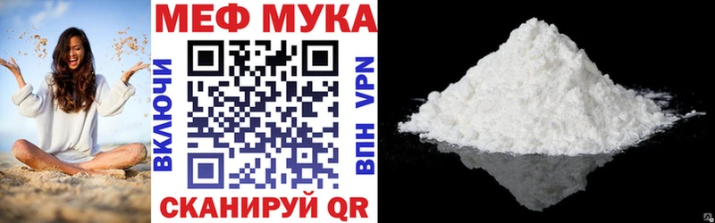 Мефедрон мука  купить  сайты  Ковдор 