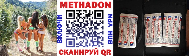 МЕТАДОН methadone  дарнет шоп  Ковдор 